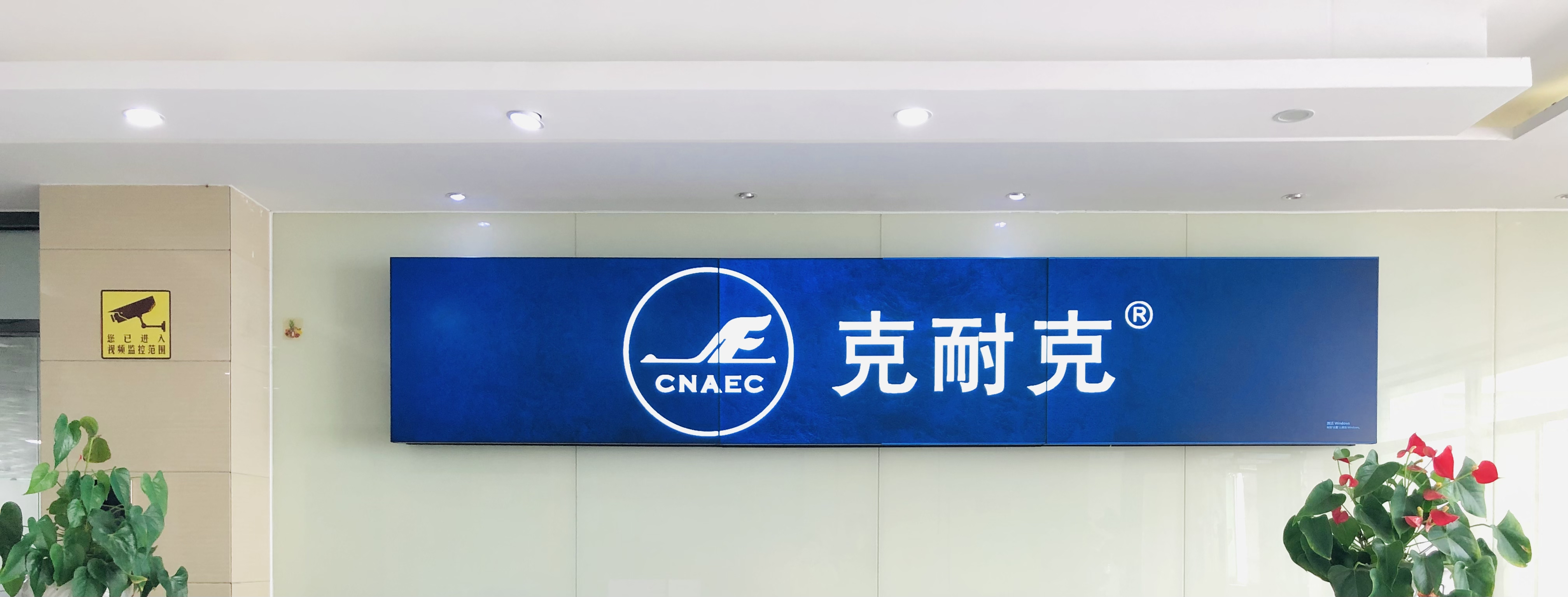 汕頭市新領(lǐng)創(chuàng)建材有限公司 汕頭市新領(lǐng)創(chuàng)建材有限公司